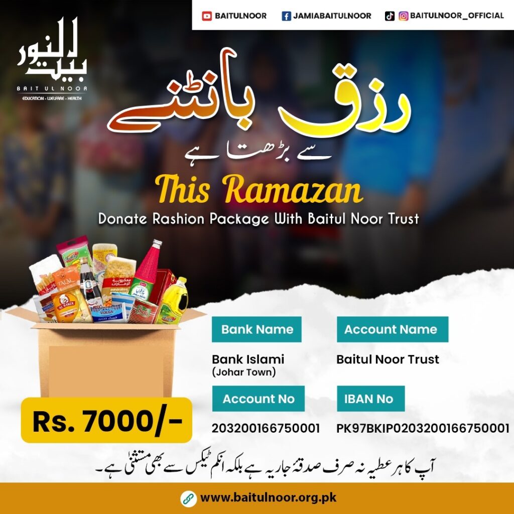 Donate To Poor and Needy Through bait Ul Noor Trust
