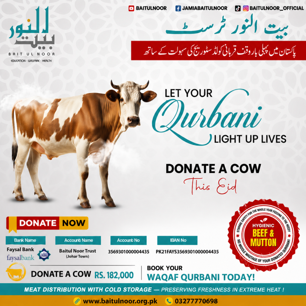 Cow qurbani price in Lahore