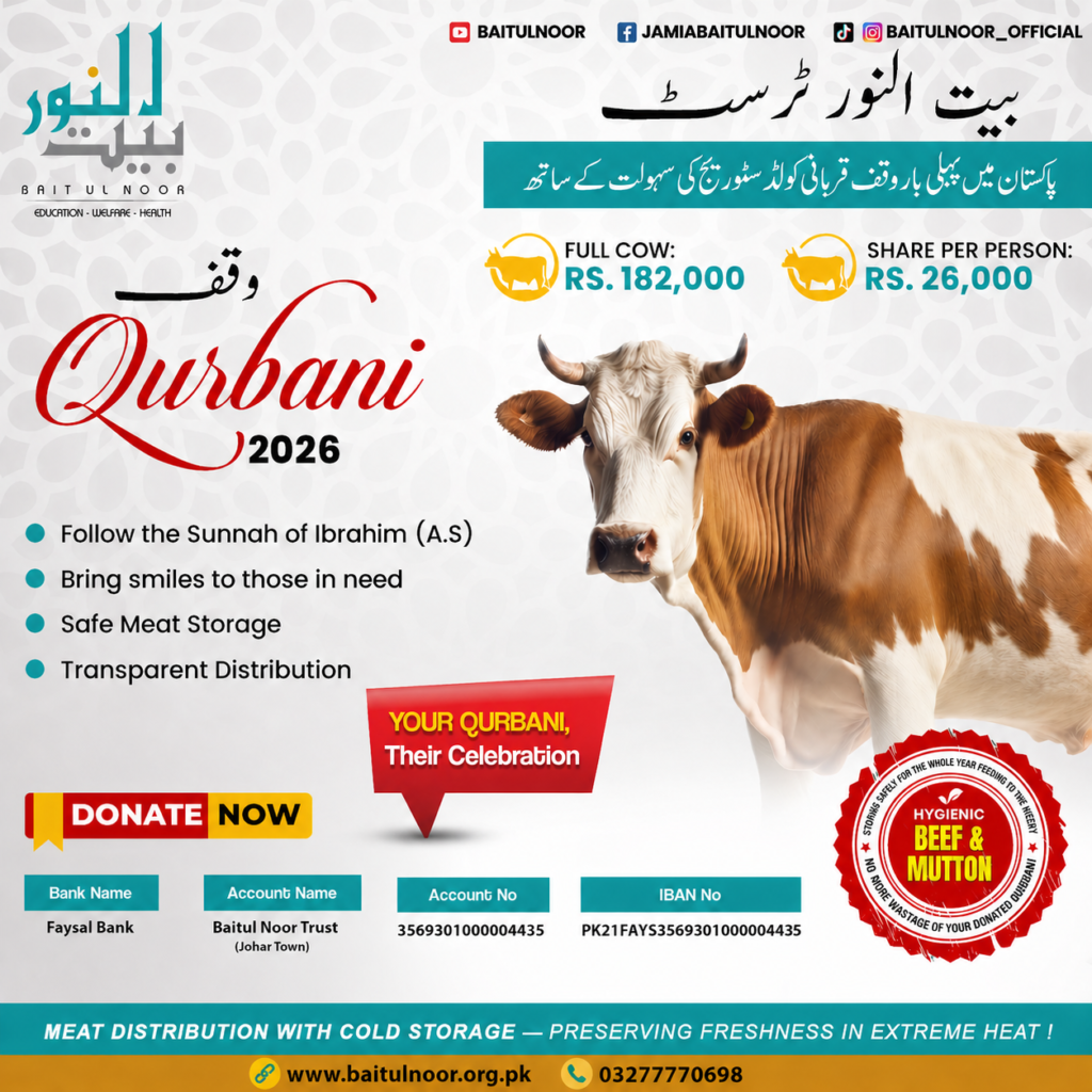 qurbani share per person price in Lahore